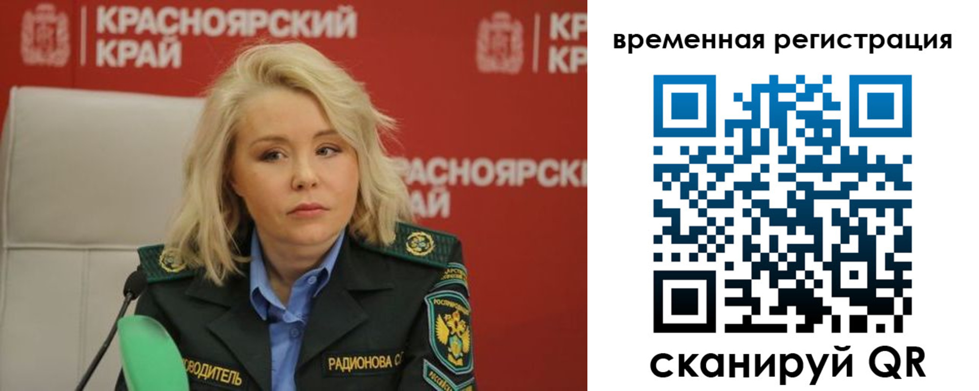 прописка поиск в Абинске