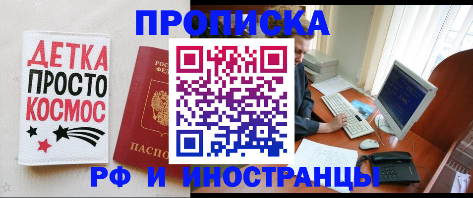 регистрация в Абинске