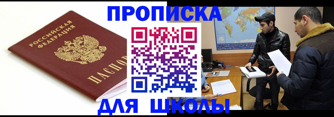 временная регистрация госуслуги в Абинске