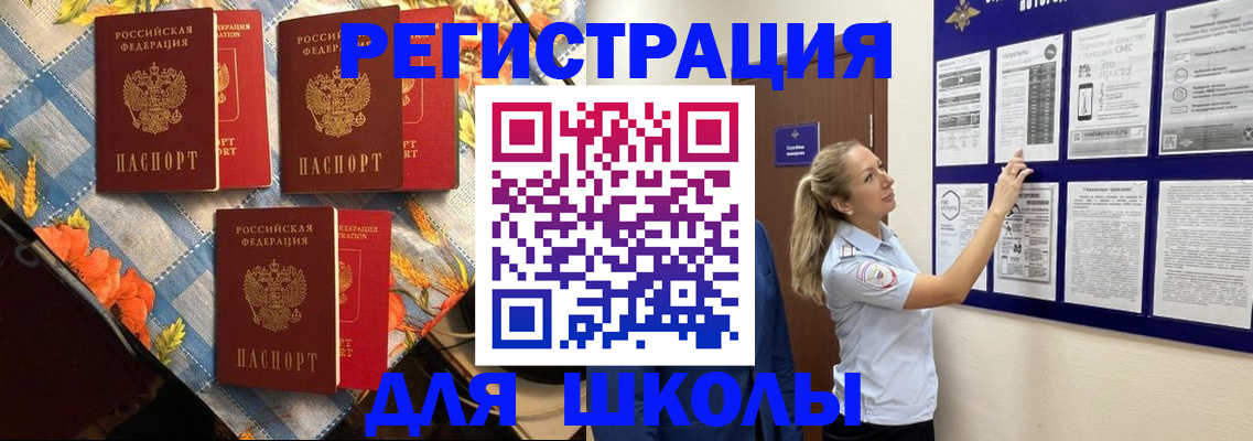 временная регистрация собственник в Абинске