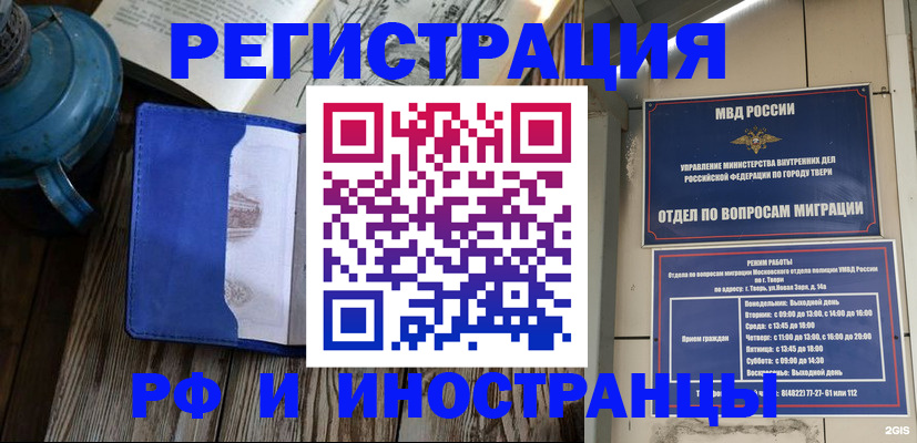 прописка для военкомата в Абинске