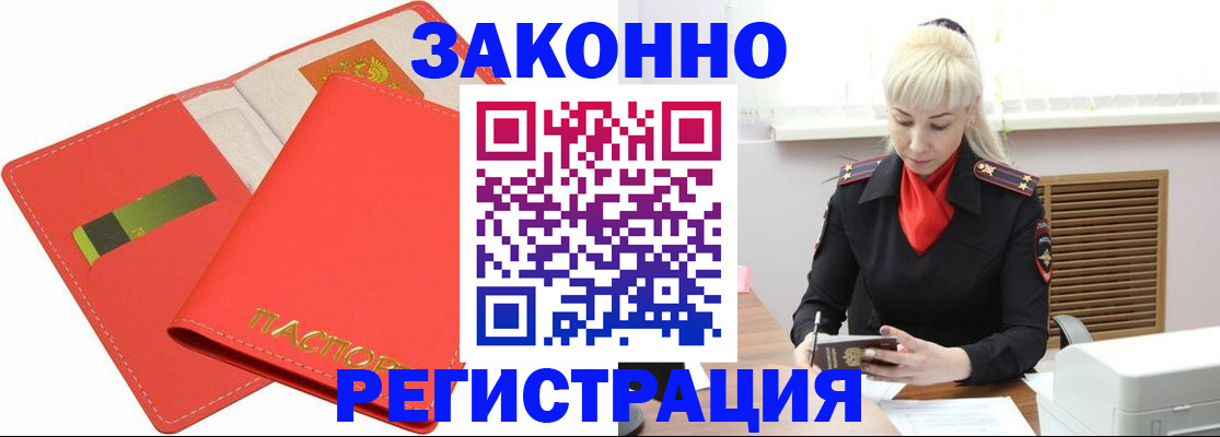 прописка для военкомата в Абинске