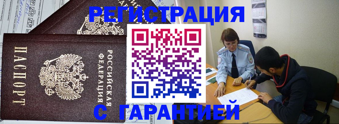 регистрация для дет. сада в Абинске