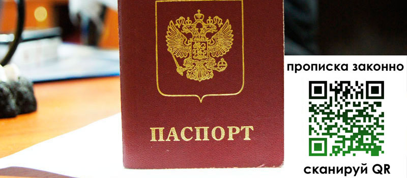 регистрация в Абинске регистрация в Абинске